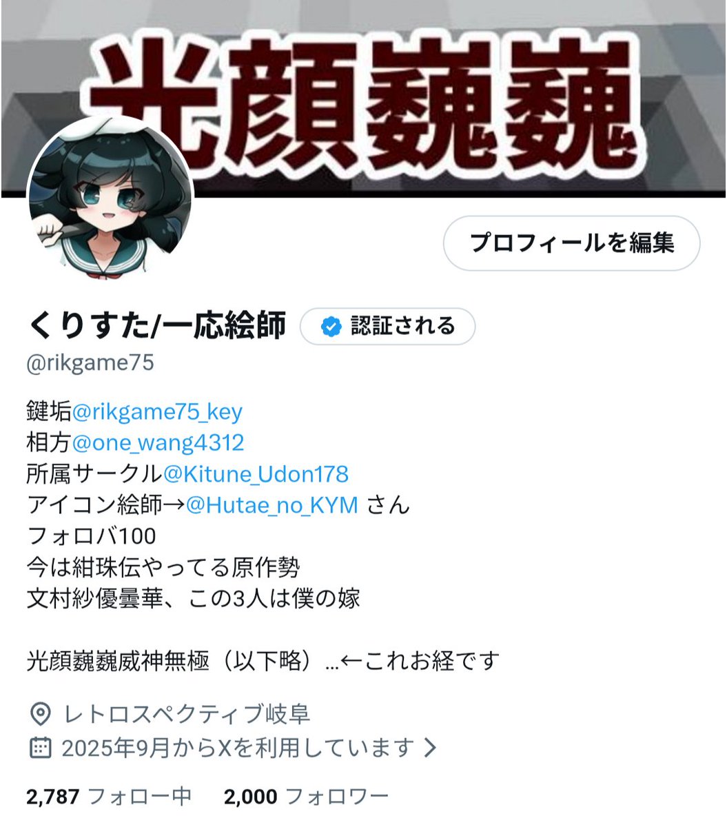 くりすたの日常垢/NEXT東方名華祭 tweet media