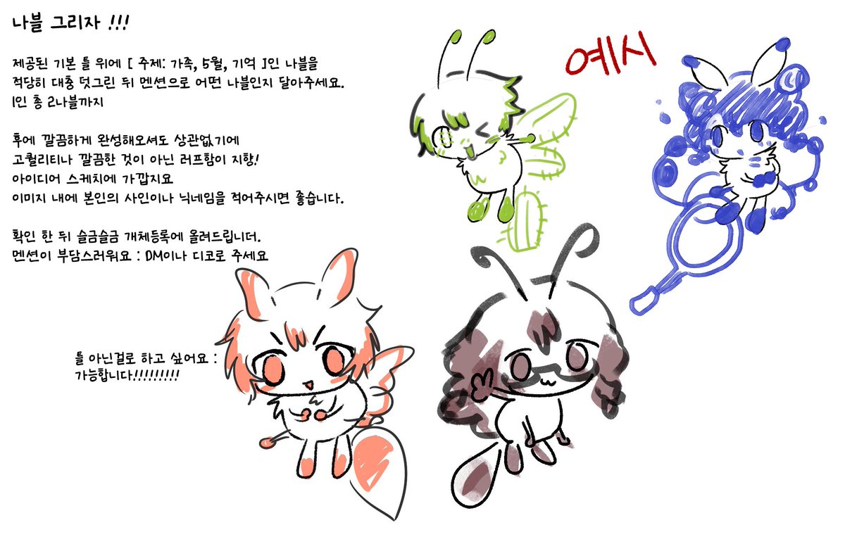 물벼룩튀김/깜카/공백 〈아무거나부르세 tweet media