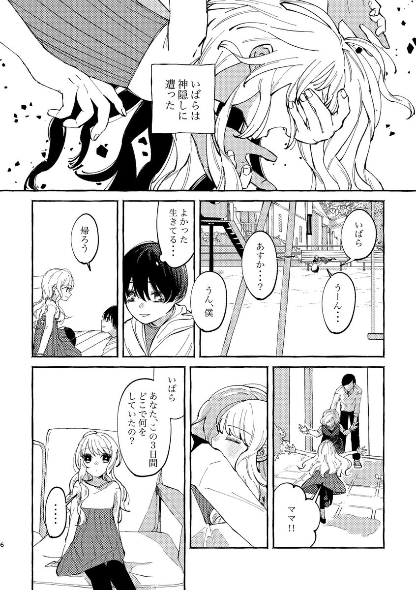 森野コジカ tweet media