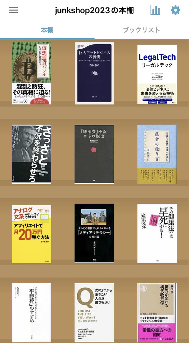本をタダで配る古本屋JUNKSHOP tweet media