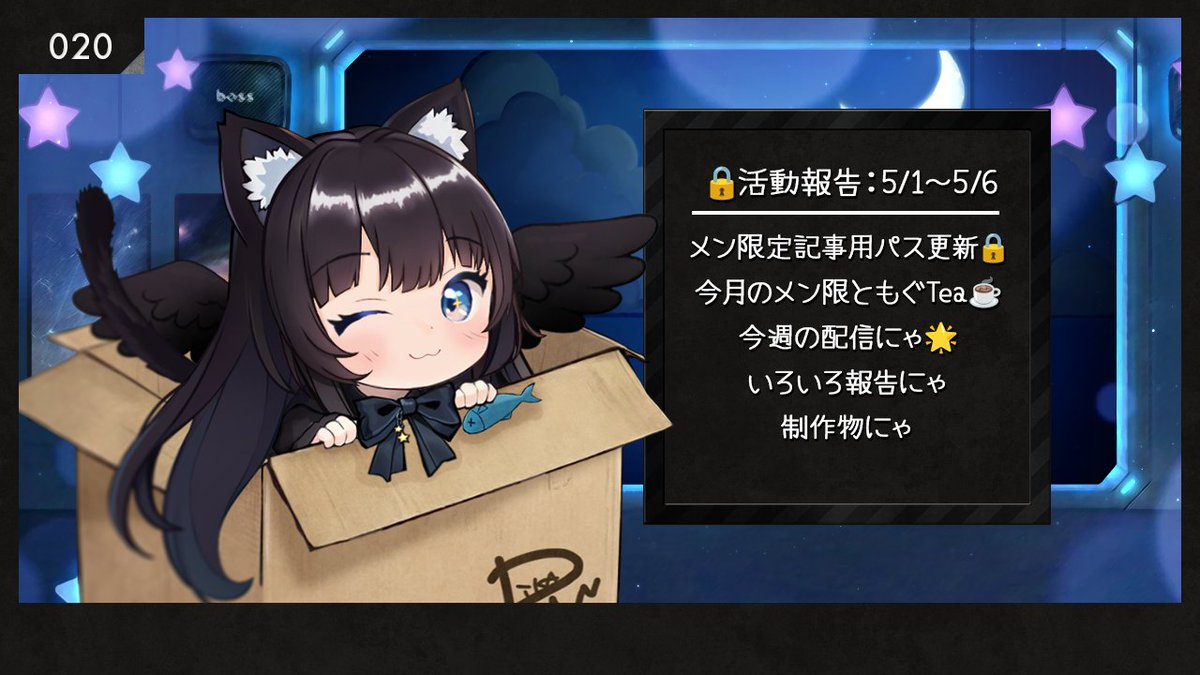お魚さんとか追加して 最終更新したにゃ👇 🔒公式サイト更新 活動報告