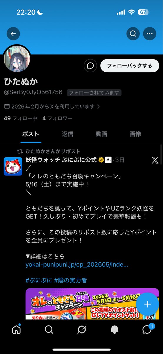 ユーグラーンス/相方 えふぁさん tweet media
