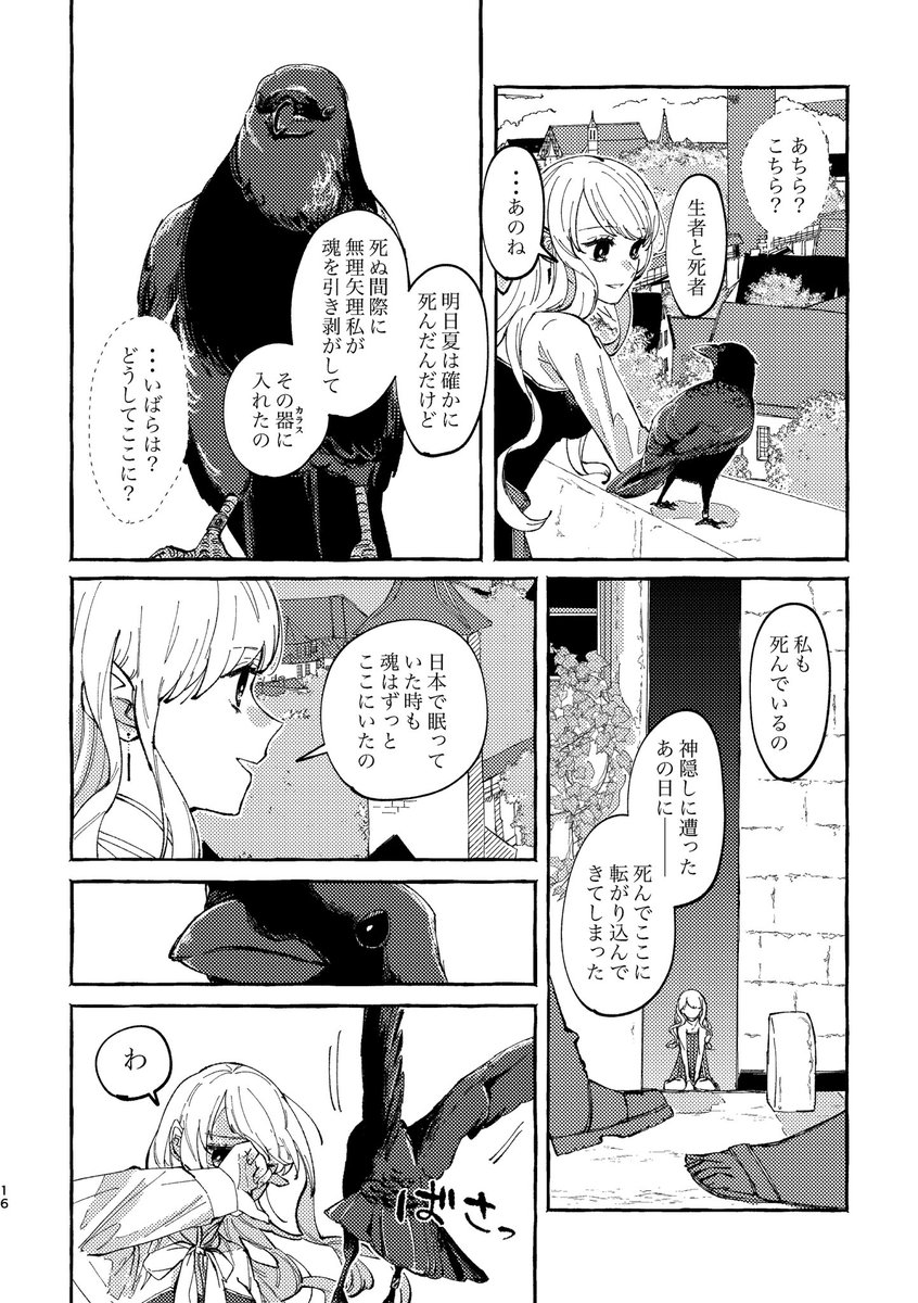 森野コジカ tweet media