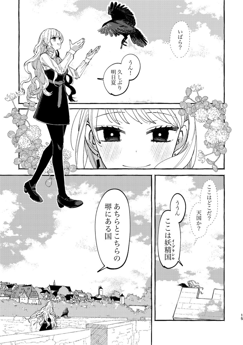 森野コジカ tweet media
