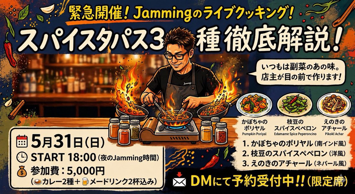 「1人でも気軽に入れて体が整うんだよね」✨
教えたくなるランチ。GWも町田で誠実に！🚀
明日の3種🍛
🌿鳥牛蒡キーマ
🍃町田カシミール
🐟マスタードフィッシュ
🥗日替わり副菜4種付✨
✅グルテンフリー・無化調🌿
🥤ドリンク付！🥛
連休のリセットに✨ 
#Jamming #町田ランチ