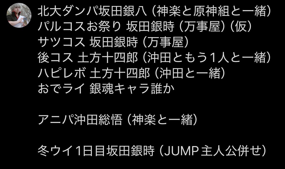 野田 北大ダンパ tweet media