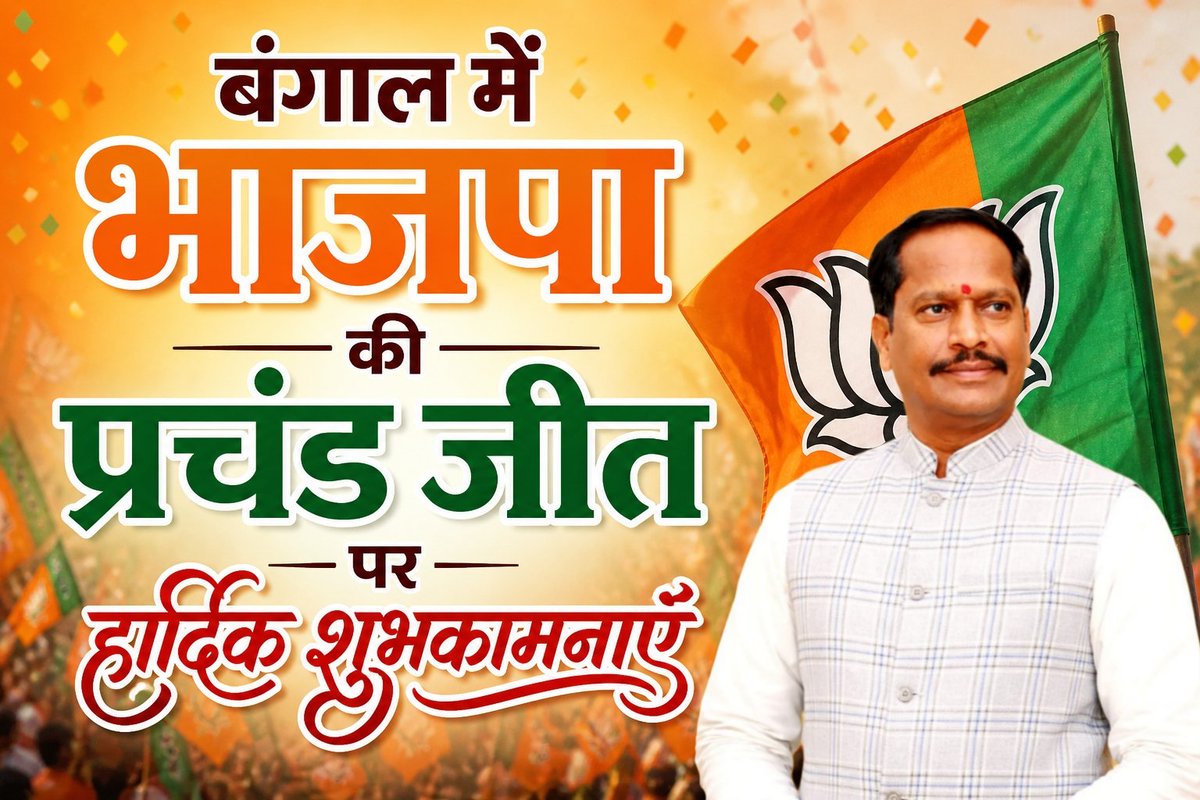 Hari singh Dhangar tweet media