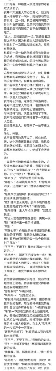 SM小说精品（出文&接定制，请接受价格再加） tweet media