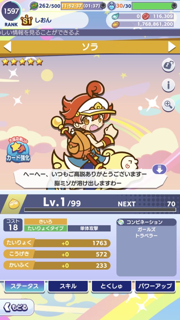イビスの丘 tweet media