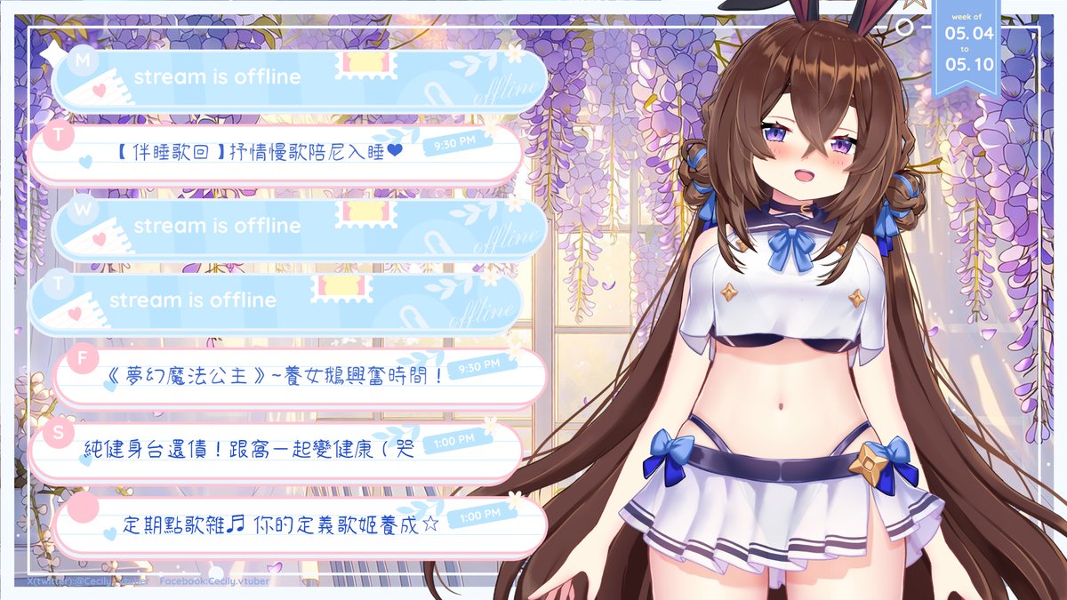 ⏱本週週表⏱
週二固定療癒伴睡歌回🎶這次是泳裝兔🐇
週五夢幻魔法公主之養女鵝時間💙
週六下午1點純健身台還債！跟窩一起變健康（淚
週日下午1點定期歌雜♬你的定義歌姬養成☆
(可能還會找時間突發抽崩鐵銀狼QWQ)
#療癒祭司西西莉