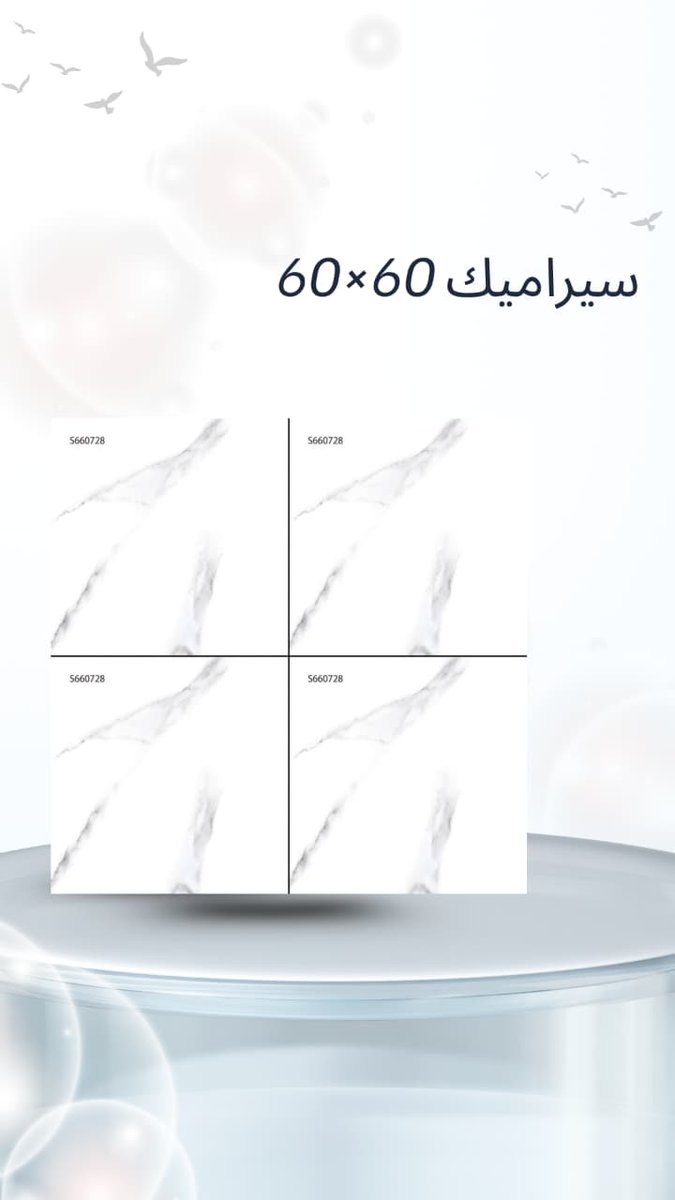 AlrokinD3's tweet photo. منتجات وطنية بامتياز 🇸🇦
شركة الركن المميزة لمواد البناء  
الشركة الأقوى في المملكة العربية السعودية 
في توريد أقوى وأجود أنواع البلاط 

https://t.co/hu75dgsZAG https://t.co/wiWQQNxKDv
