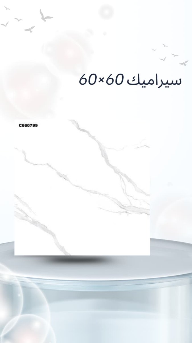 AlrokinD3's tweet photo. منتجات وطنية بامتياز 🇸🇦
شركة الركن المميزة لمواد البناء  
الشركة الأقوى في المملكة العربية السعودية 
في توريد أقوى وأجود أنواع البلاط 

https://t.co/hu75dgsZAG https://t.co/wiWQQNxKDv