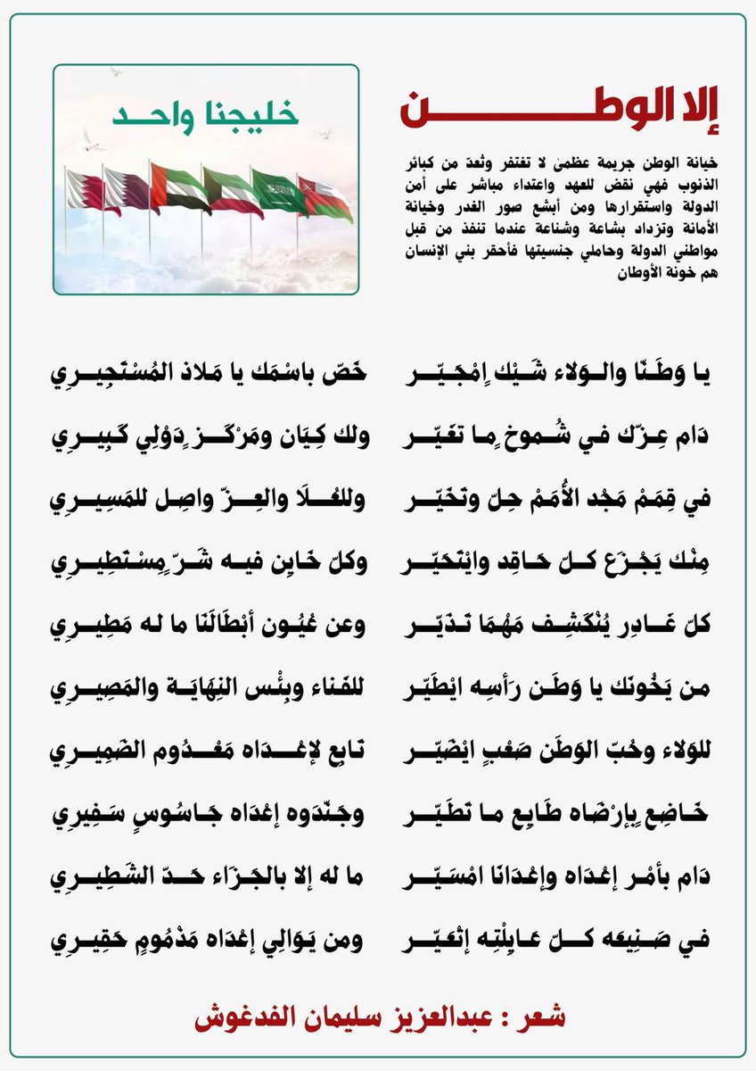عبدالعزيز الفدغوش tweet media