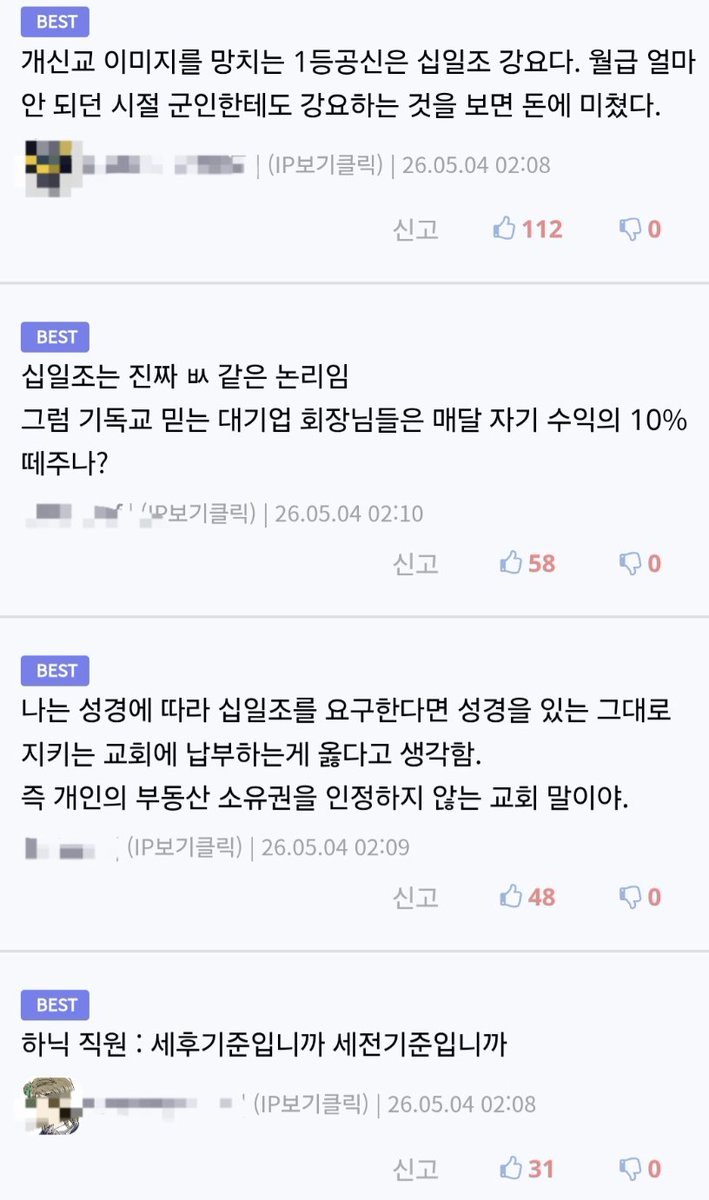 즐거운미모 tweet media