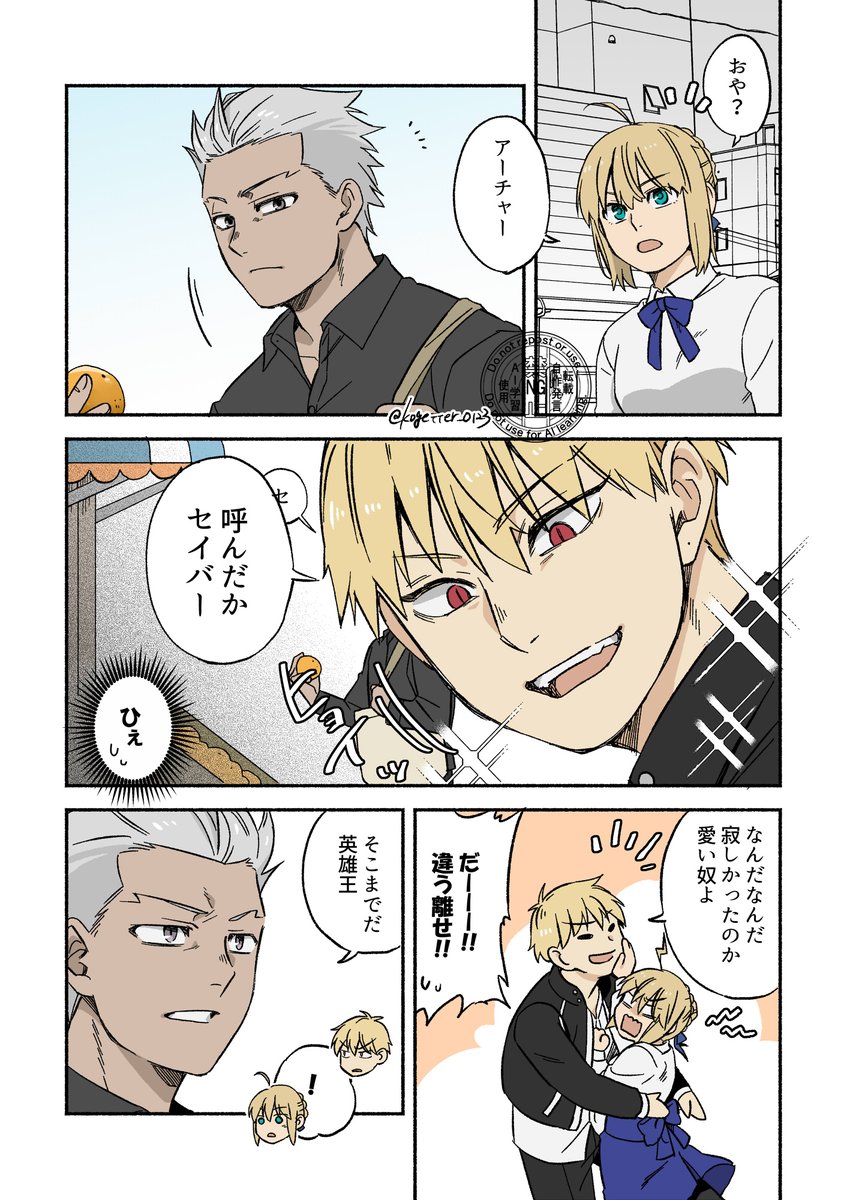 冬木の金剣弓
🏹「言葉のキャッチボールについて学べ」 