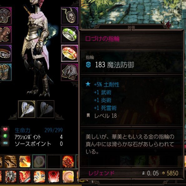 mofugashi6262's tweet image. ディヴィニティ(DOS2) #Divinity

ロックピックで骸骨ドアをこじ開ける実績を解除したり、トロールのグログから指輪を貰ってきたり、パラディンの拠点にもう1人商人NPCが居る事を4周目にして知ったりする等した