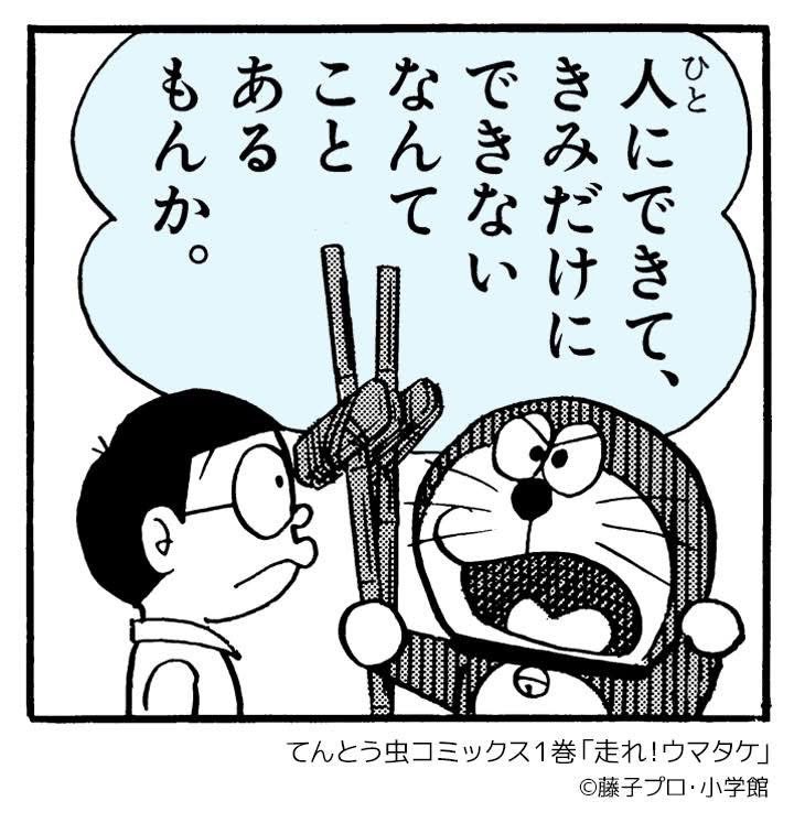 ai_cy82380's tweet image. #FIRE 生活ほぼこれ
#ドラえもん　流石
#原油　#ドル円　#日経平均
