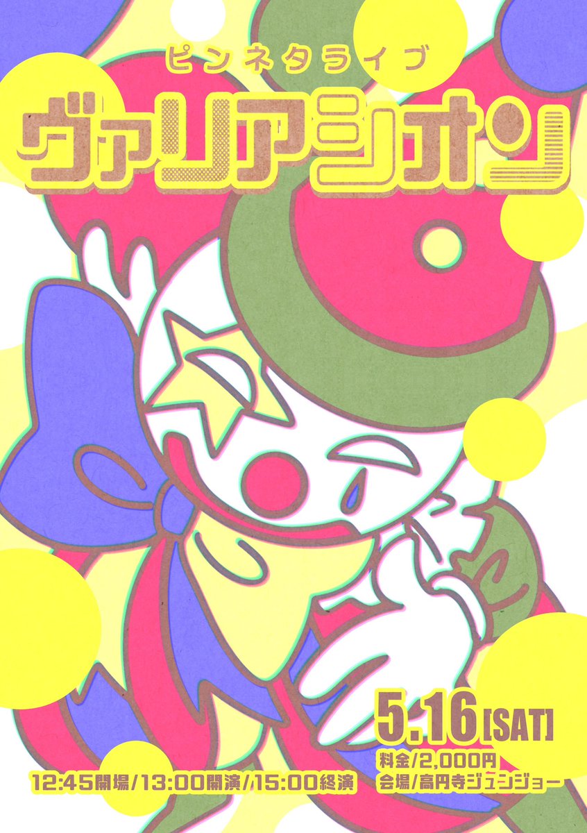 お笑いライブ制作 ライブマン tweet media