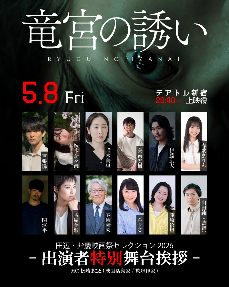 映画配給会社Ꮯinemago💫🚀インディーズ映画の発射台 tweet media