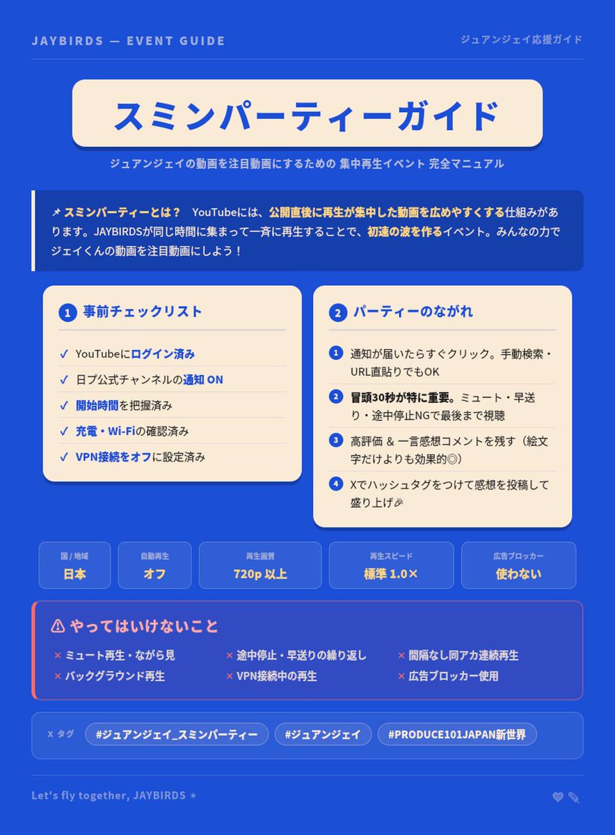 ジュアンジェイFD【JAYBIRDS💙🪶】 tweet media