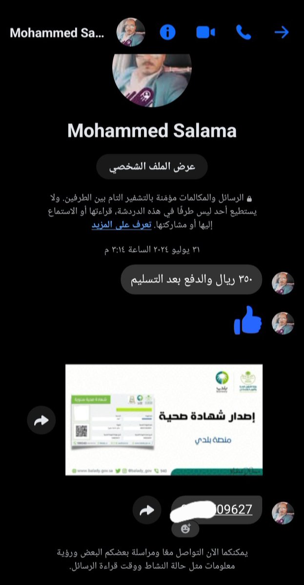 ابن الخبر  😘😘.. ناقد حر .. 🤙🤙 tweet media