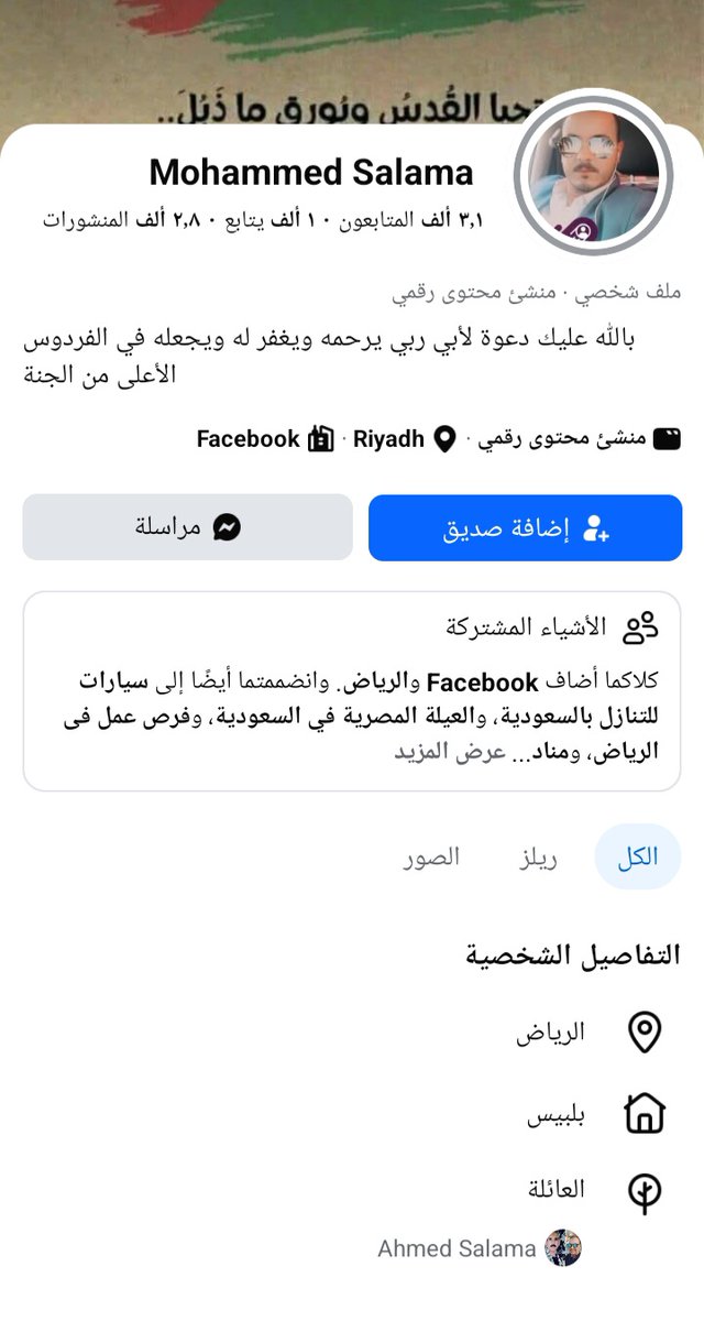 ابن الخبر  😘😘.. ناقد حر .. 🤙🤙 tweet media