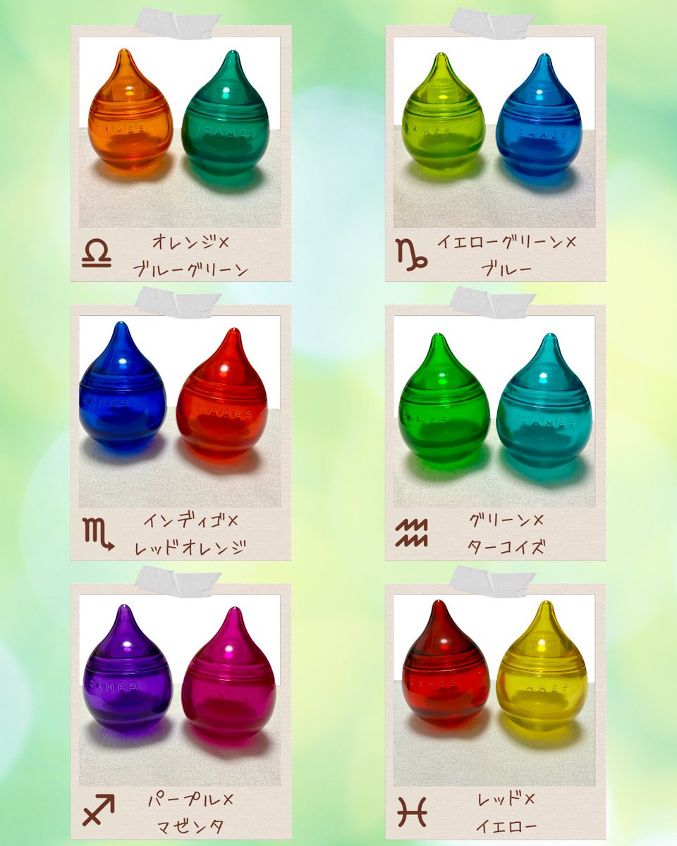 🌈午後もがんばるあなたへ
彩りメッセージ🌈

牡羊座♈️ レッド×イエローグリーン
　　不安を脱ぎ捨てて進んでみて
牡牛座♉️ ブルー×ターコイズ
　　あなたらしい接し方で大丈夫
双子座♊️ マゼンタ×グリーン
　　心身共にしっかり労わって
蟹座　♋️ レッドオレンジ×イエロー