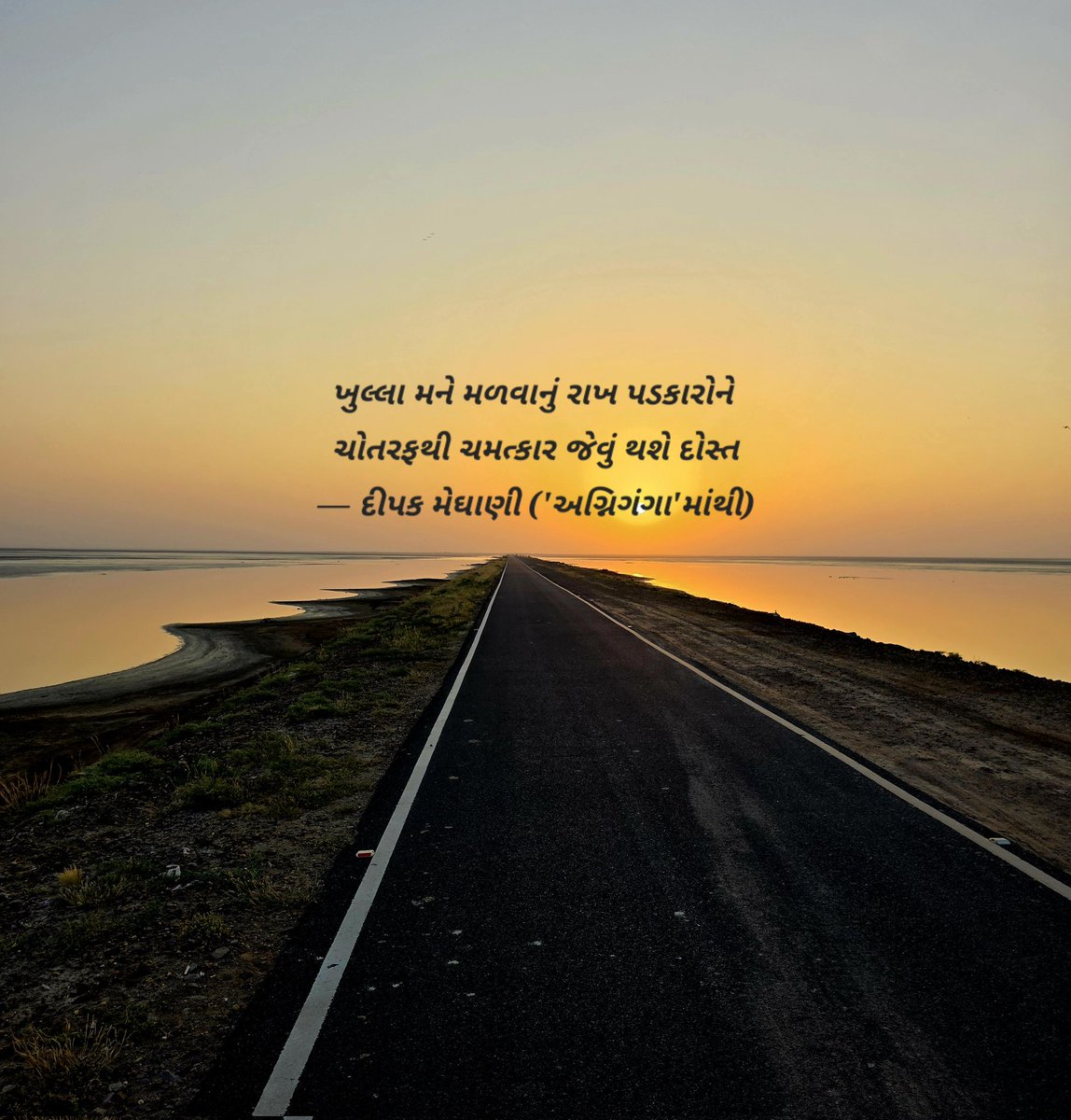 Deepak Meghani tweet media