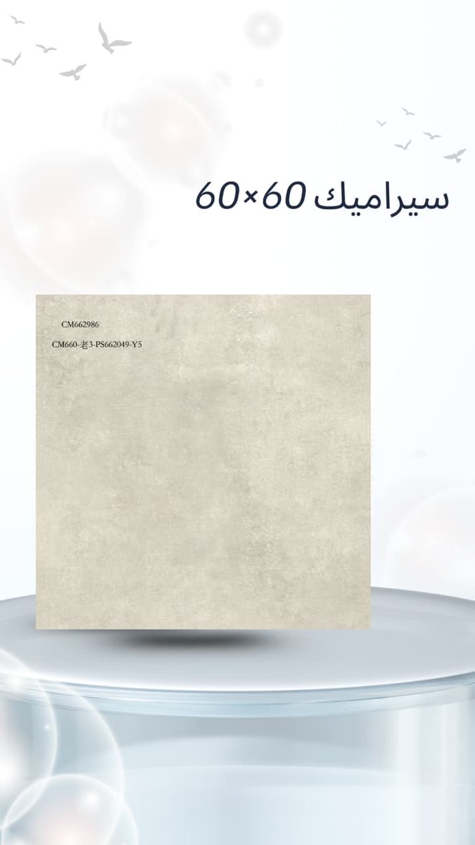 AlrokinD3's tweet photo. منتجات وطنية بامتياز 🇸🇦
شركة الركن المميزة لمواد البناء  
الشركة الأقوى في المملكة العربية السعودية 
في توريد أقوى وأجود أنواع البلاط 

https://t.co/hu75dgsZAG https://t.co/kHx4KzVAXD