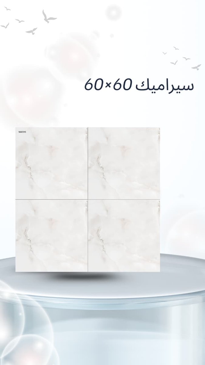 AlrokinD3's tweet photo. منتجات وطنية بامتياز 🇸🇦
شركة الركن المميزة لمواد البناء  
الشركة الأقوى في المملكة العربية السعودية 
في توريد أقوى وأجود أنواع البلاط 

https://t.co/hu75dgsZAG https://t.co/kHx4KzVAXD