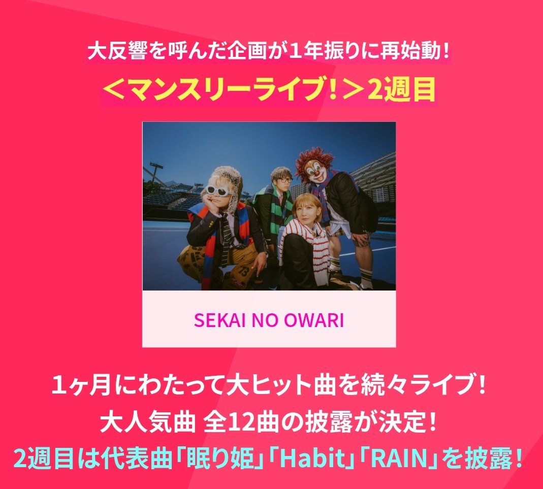 Sekainoowari 眠り姫 深瀬着用 眠り姫（通常盤） – TOY'S STORE