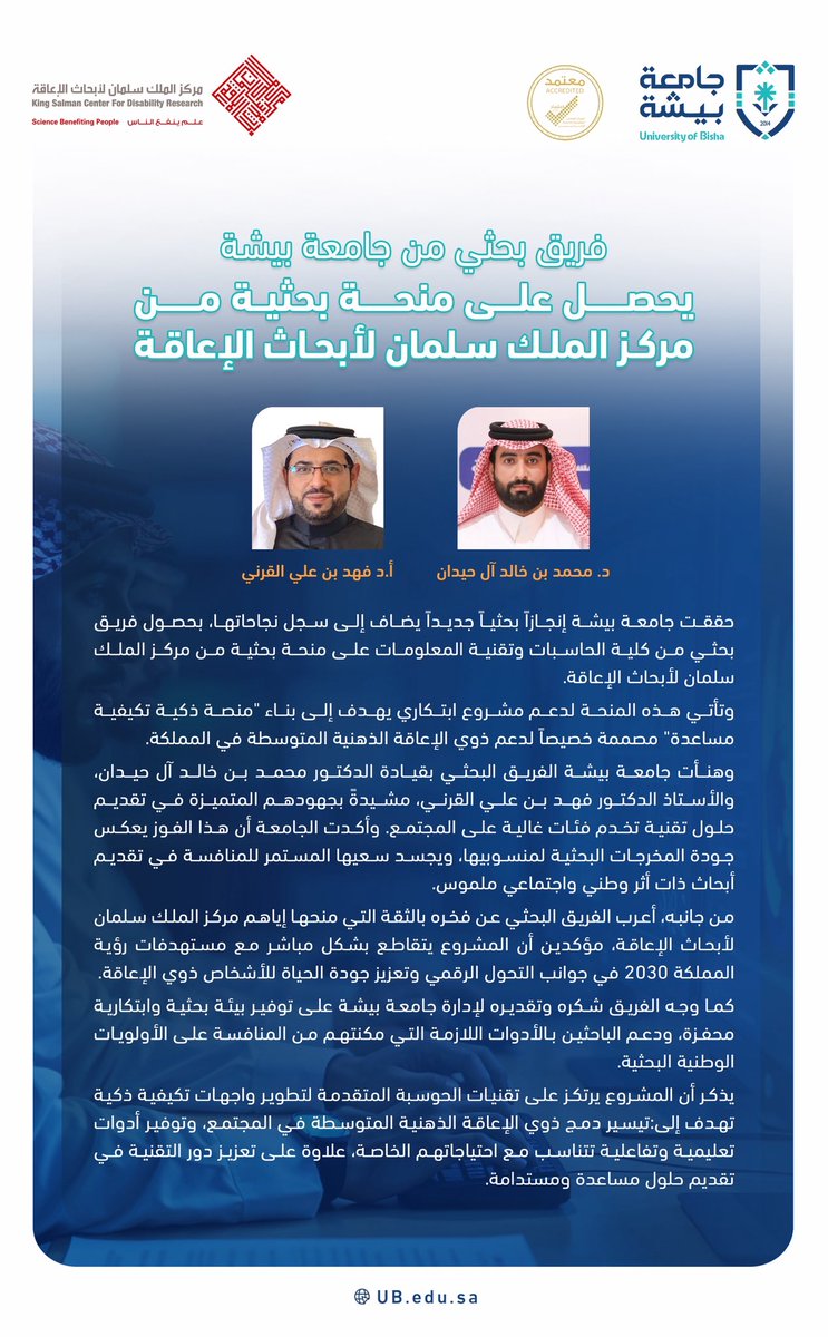 جامعة بيشة tweet media