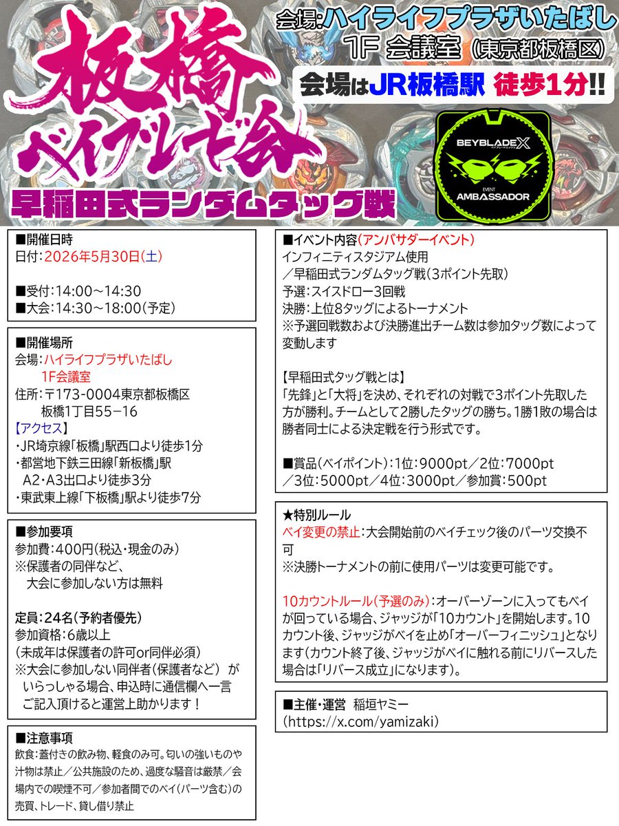 “イナッシー” 稲垣ヤミー tweet media