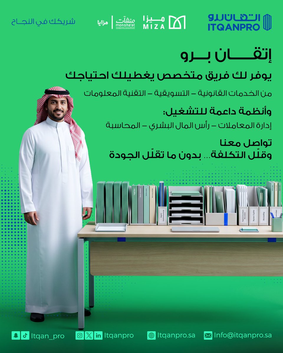 Itqanpro's tweet photo. التوظيف مو بس راتب
هو تكلفة ما تنتهي

السؤال مو “كم راتبه؟”
السؤال: كم بيكلفك فعلًا؟

قبل ما توظّف… فكّر بطريقة أذكى

قلّل التكلفة… بدون ما تقلّل الجودة

تواصل معنا https://t.co/WTsKzlrS0n
