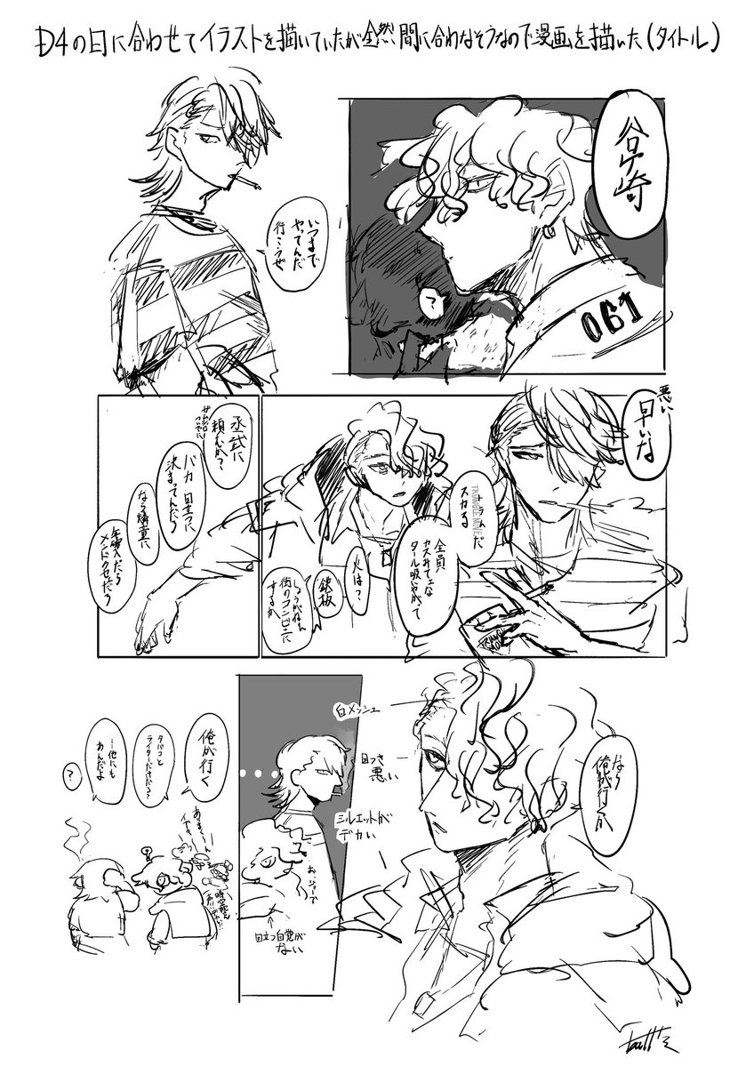#毎月4日はD4の日
買い出し