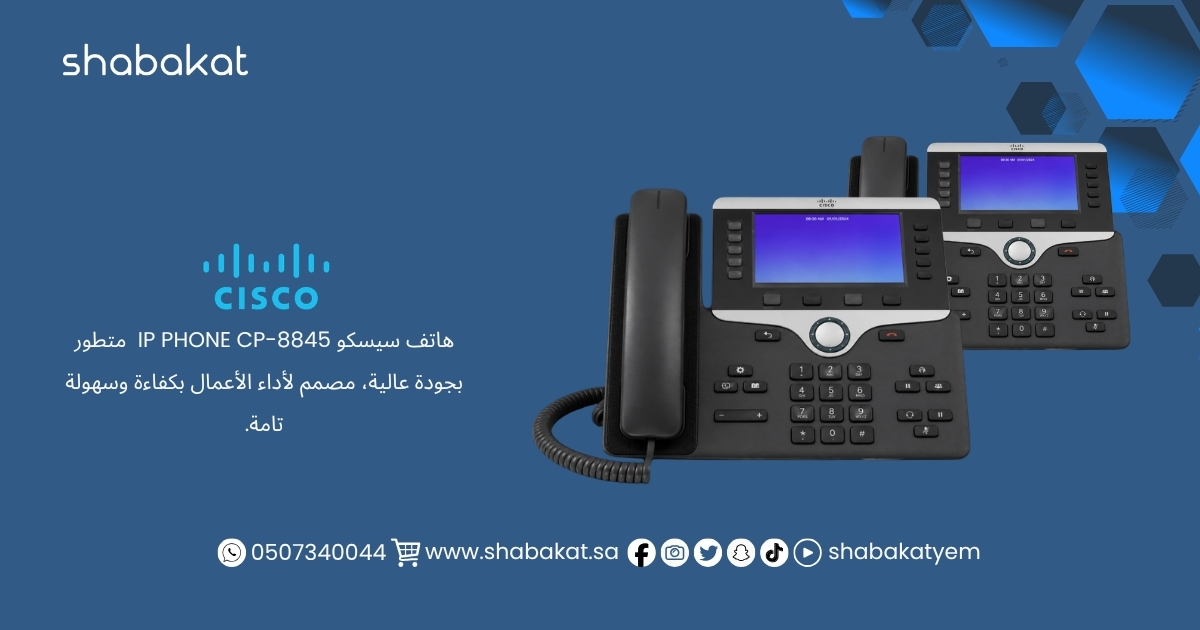 shabakatyem's tweet image. 📞✨ ارتقِ باتصالات عملك مع هاتف
Cisco IP Phone CP-8845

🔹 صوت عالي الدقة HD
🔹 شاشة ملونة واضحة وسهلة الاستخدام
🔹 يدعم مكالمات الفيديو لاحترافية أعلى
🔹 مثالي للشركات وإدارة الأعمال بكفاءة

احصل عليه الآن

#شبكات
#networks