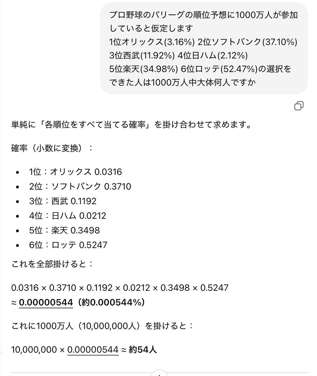 AK92Bs's tweet photo. 全当たりかましてる！ https://t.co/i0pCwsHwPu