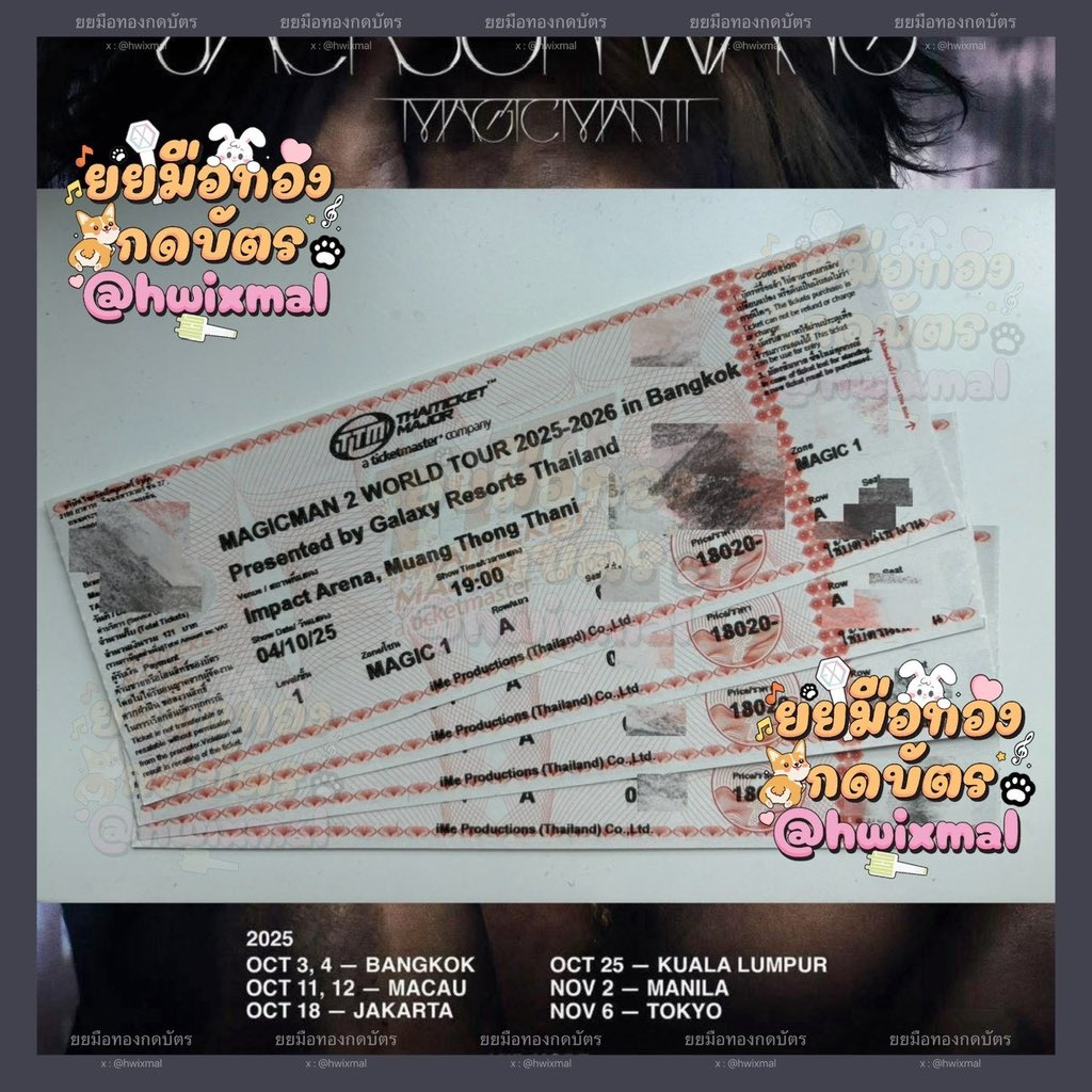ยยมือทองกดบัตร tweet media