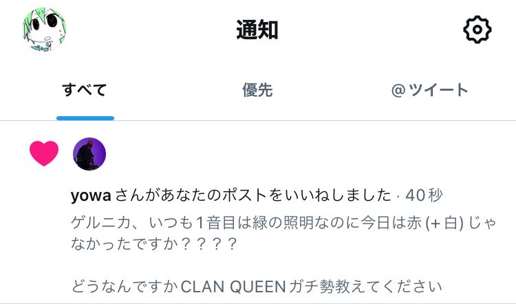 かつ娘 tweet media