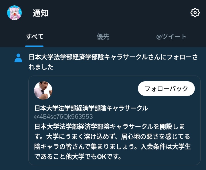 私は2留しました。 tweet media