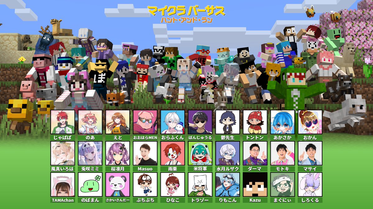 マインクラフト 日本公式 / Minecraft Japan tweet media