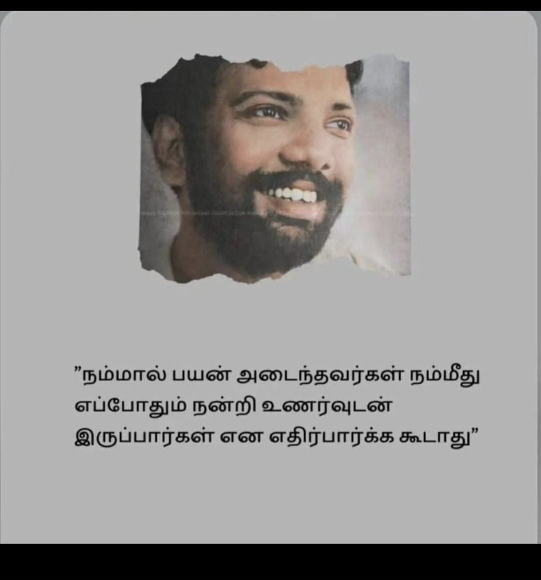 Kathir_Gp's tweet photo. நம்மால் பயன் அடைந்தவர்கள் நம்மீது எப்போதும் நன்றி உணர்வுடன் இருப்பார்கள் என் எதிர்பார்க்க கூடாது https://t.co/jmd0H75pE4