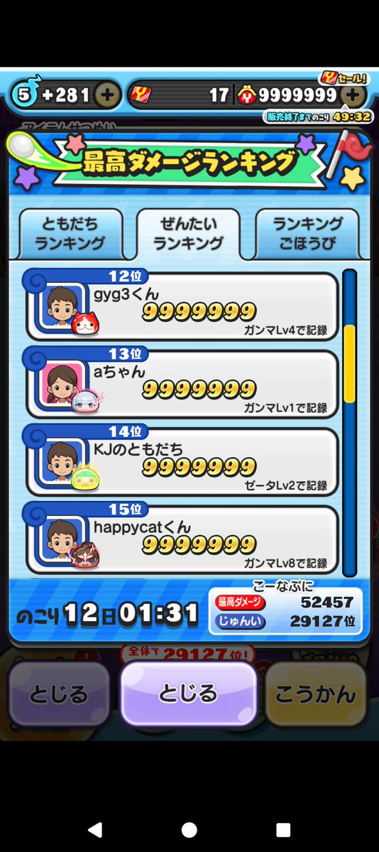 15位までいってるやん
対策しないのかな