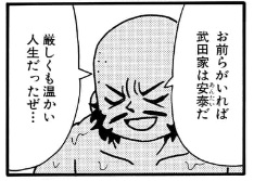 重野なおき　ほかマンガセット 信長の忍び コミック 1-22巻セット (白泉社) | 重野なおき |本 | 通販