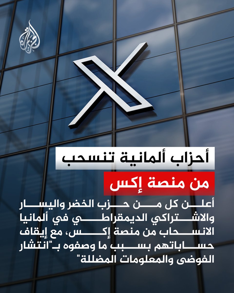 قناة الجزيرة tweet media