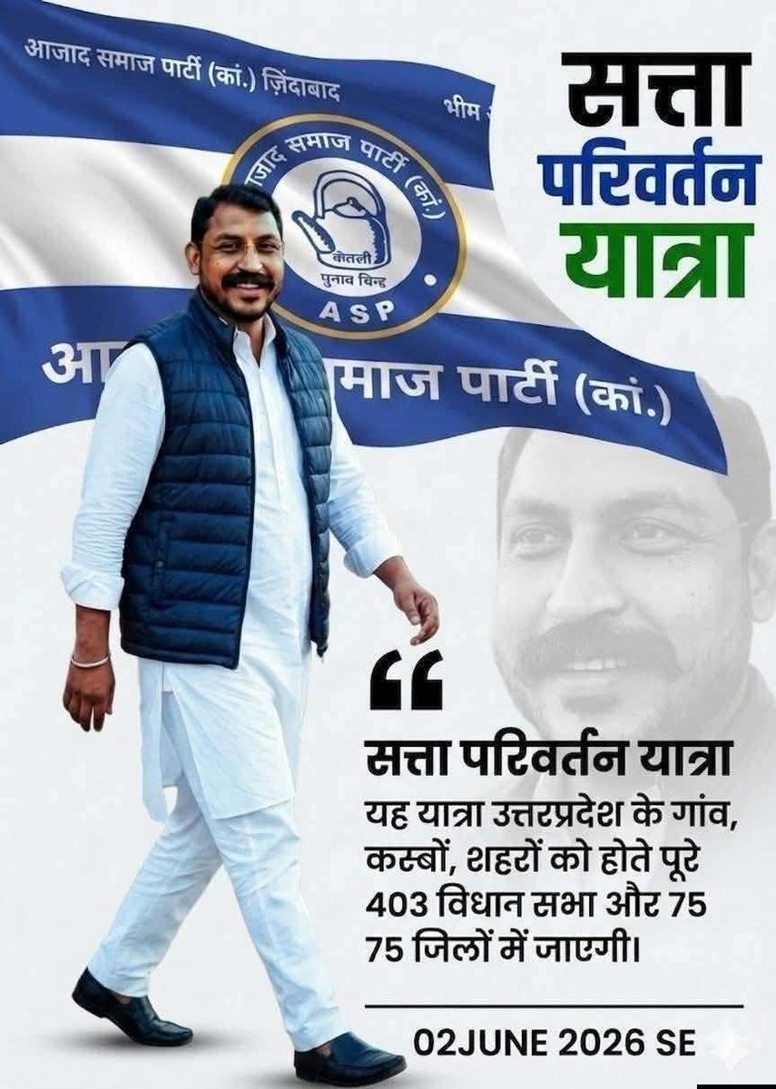 Jay Kumar Chouhan tweet media