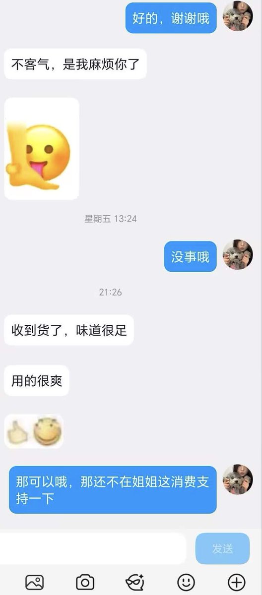 西安恬恬（原味重口） tweet media