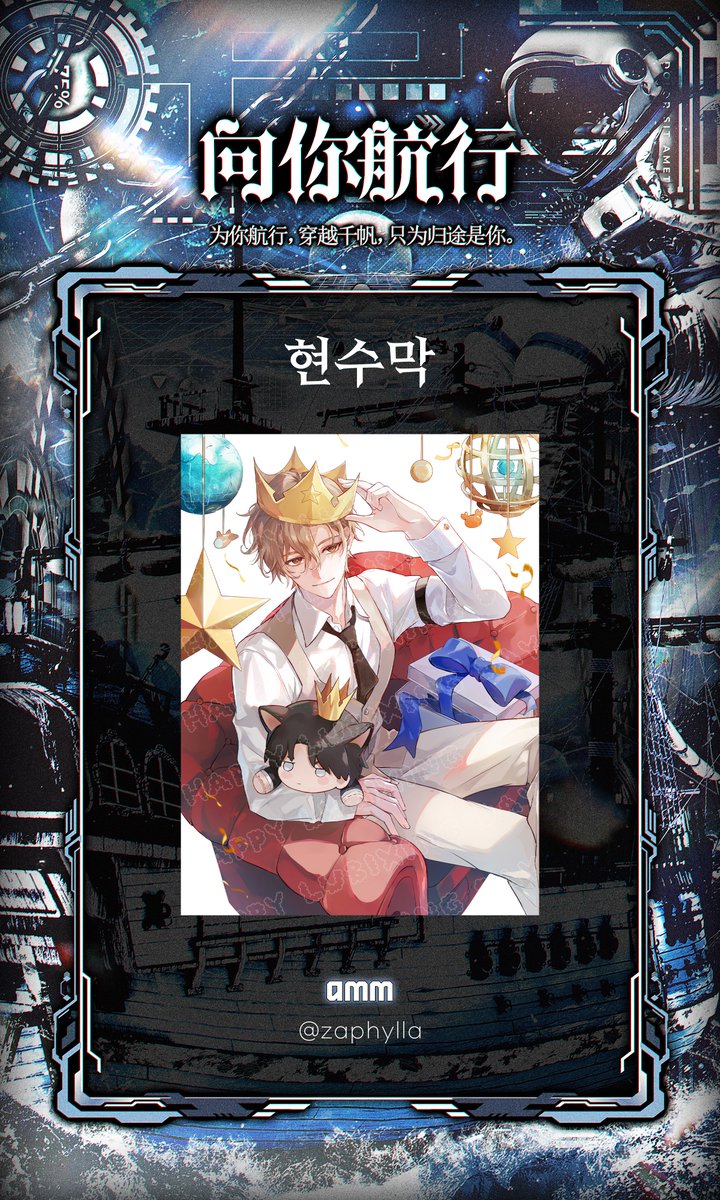 向你航行·2026 루비싱 생일카페 tweet media