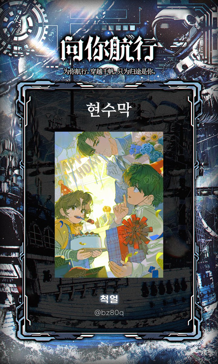 向你航行·2026 루비싱 생일카페 tweet media