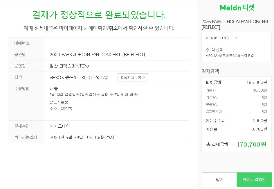 깜자 대리티켓팅 tweet media